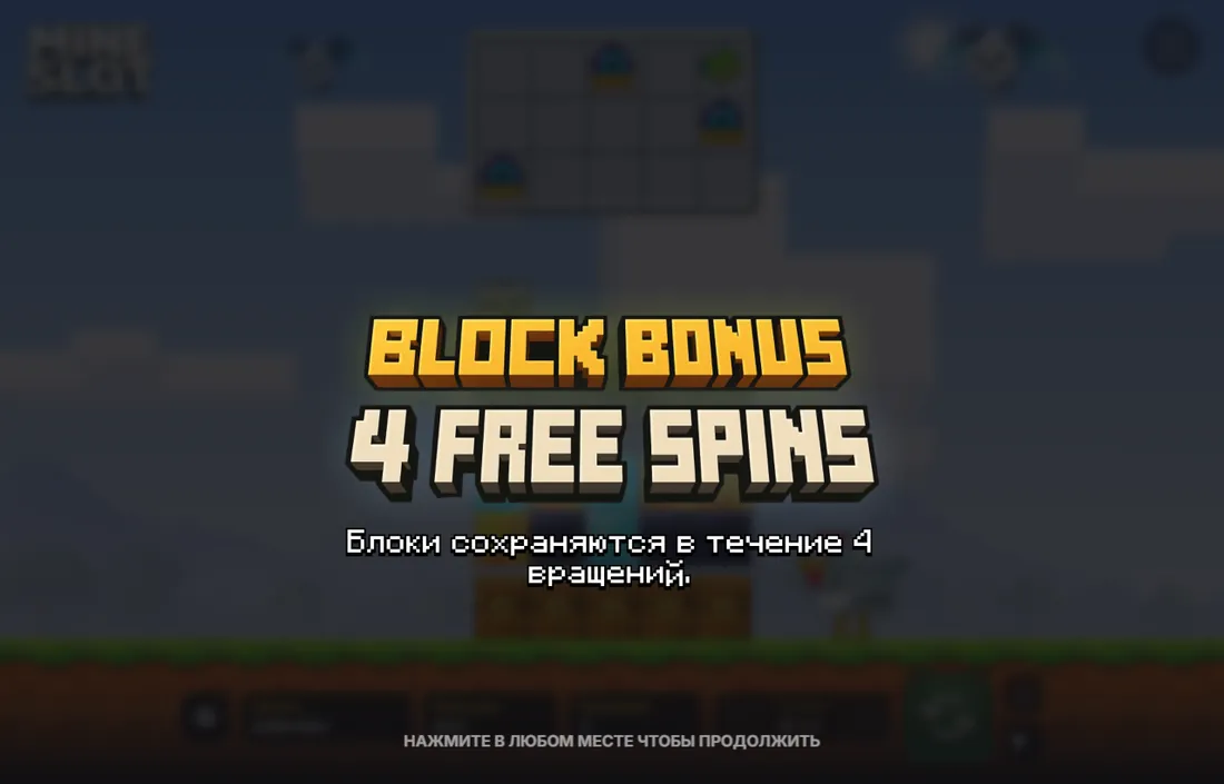 Bonus trigger screen reading Block Bonus 4 Free Spins
